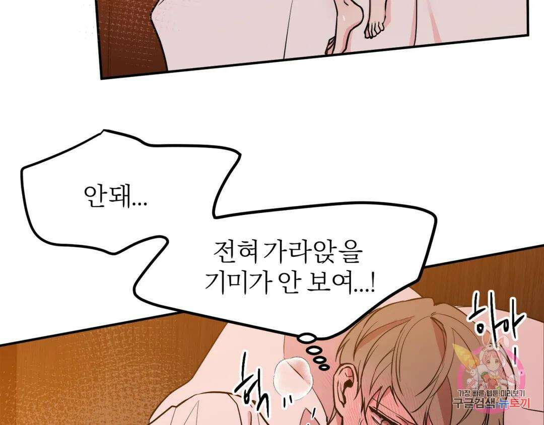 리버설 39화 11