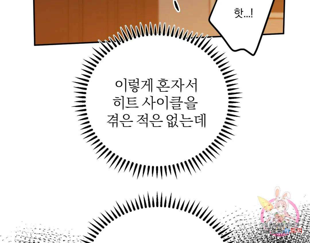 리버설 39화 19