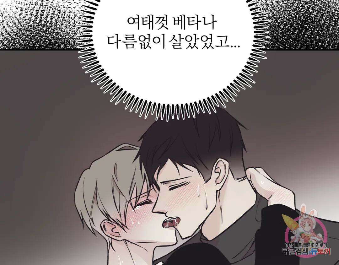 리버설 39화 20