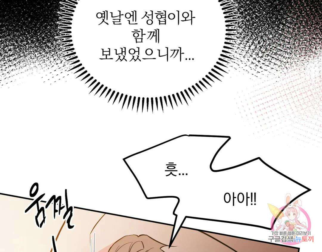 리버설 39화 22