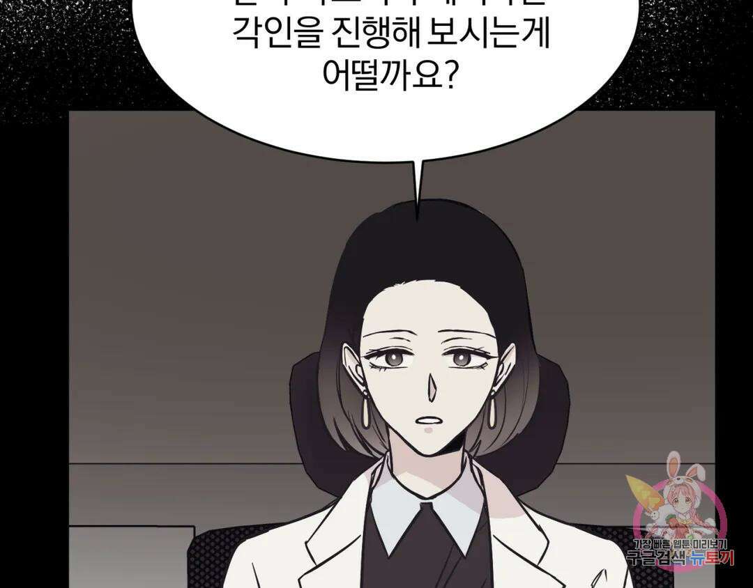 리버설 39화 28