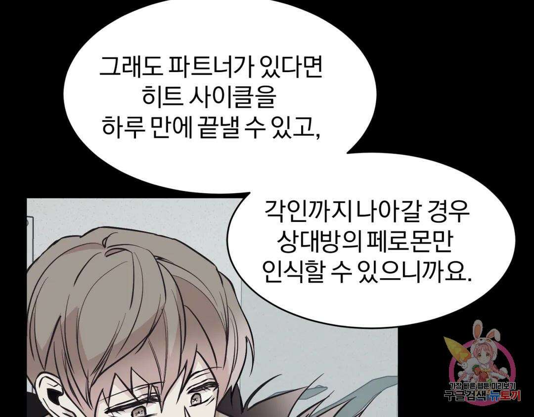 리버설 39화 32
