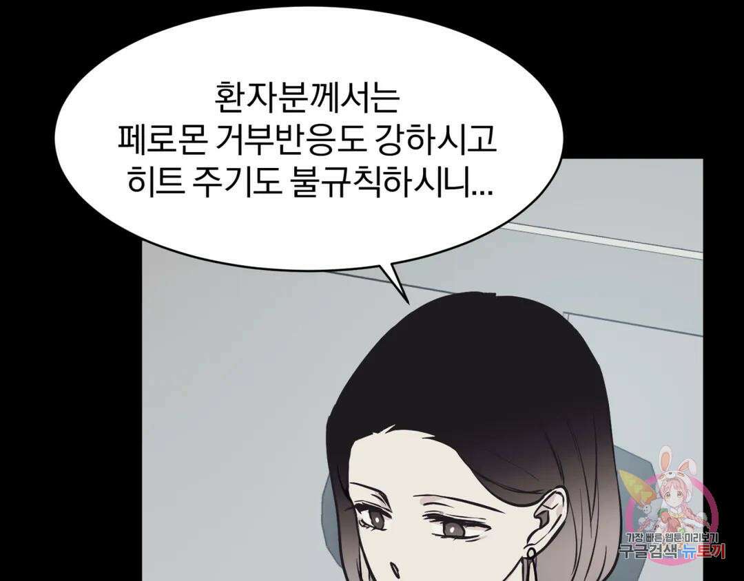 리버설 39화 34