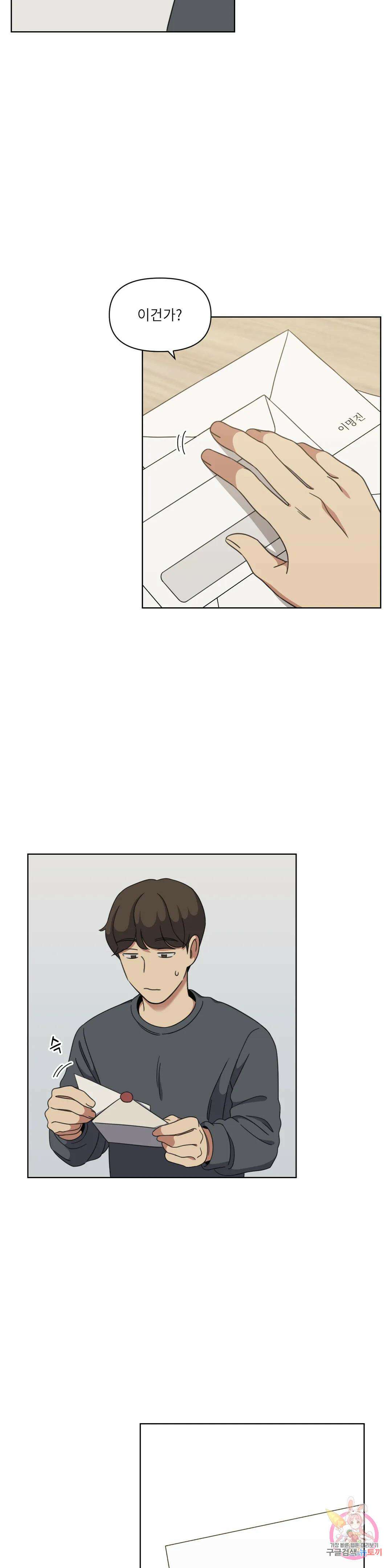 윈터 카니발 6화 2