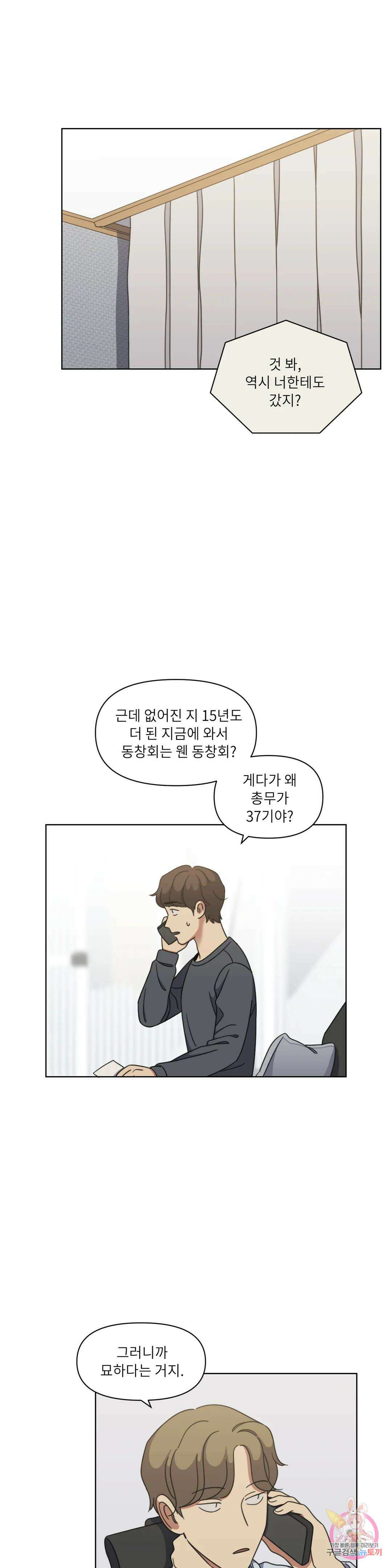 윈터 카니발 6화 4