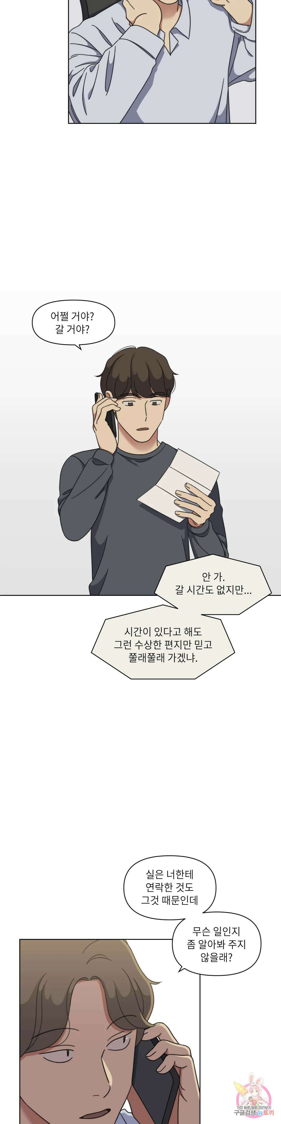 윈터 카니발 6화 5
