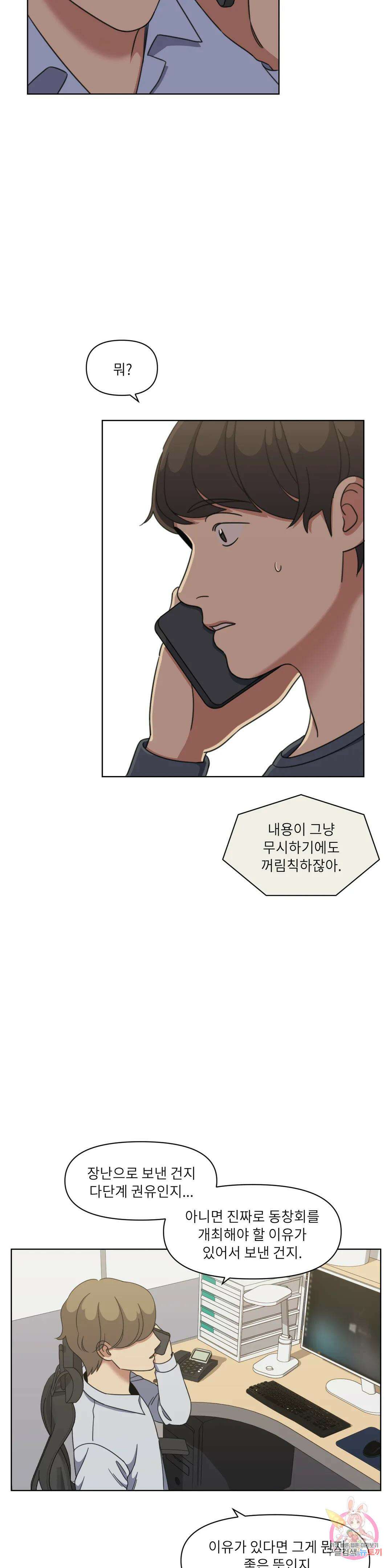 윈터 카니발 6화 6