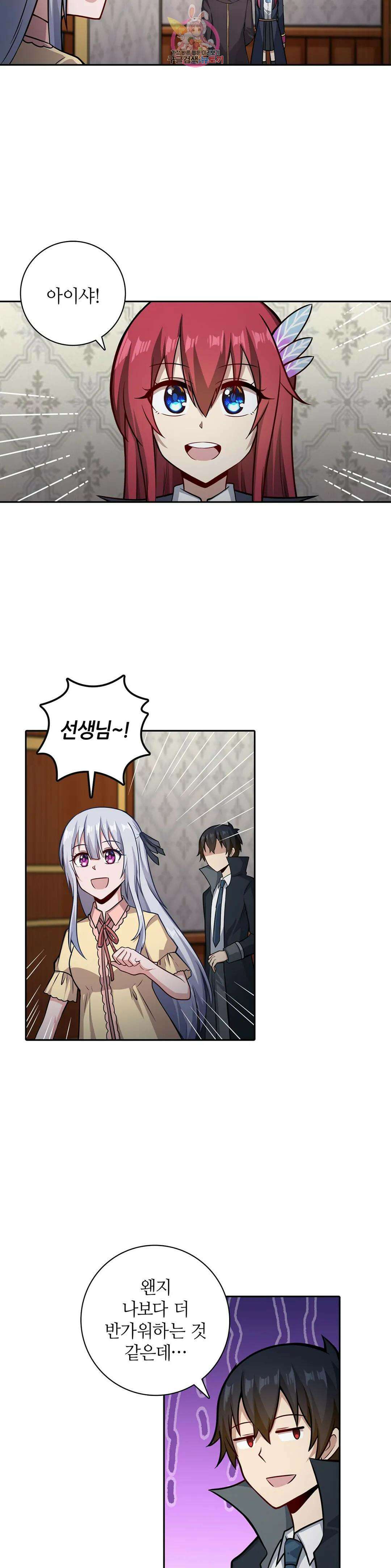 재앙급 사도와 12인의 신부 후보 152화 22