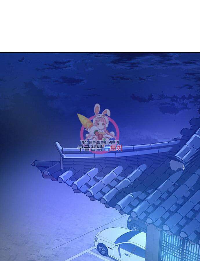 빌런투킬 78화 1