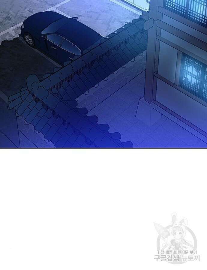 빌런투킬 78화 2