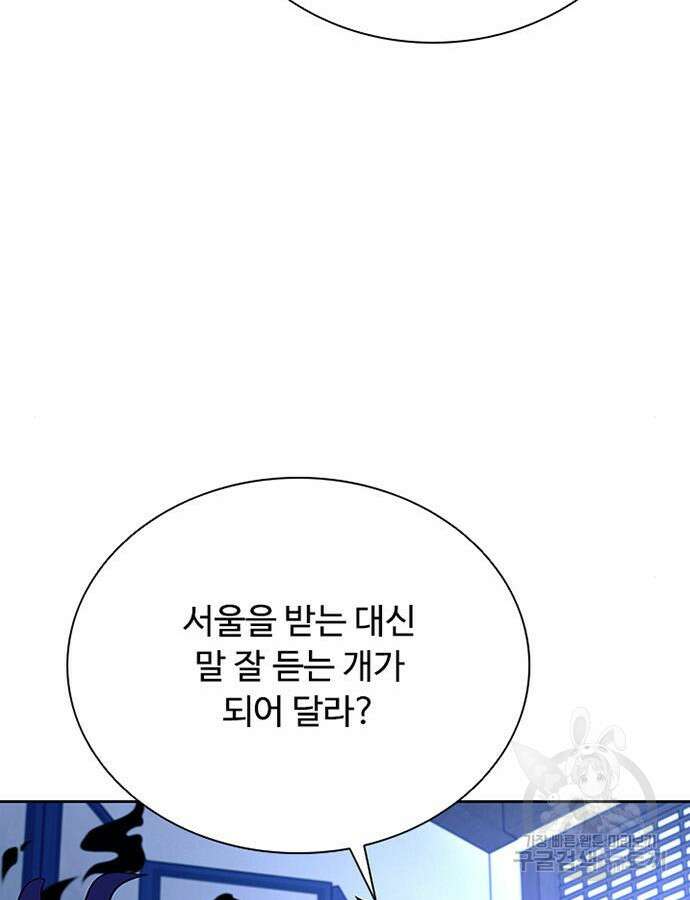 빌런투킬 78화 13