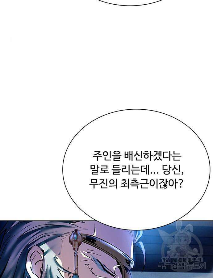 빌런투킬 78화 23