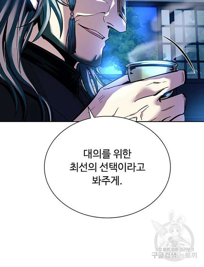 빌런투킬 78화 24