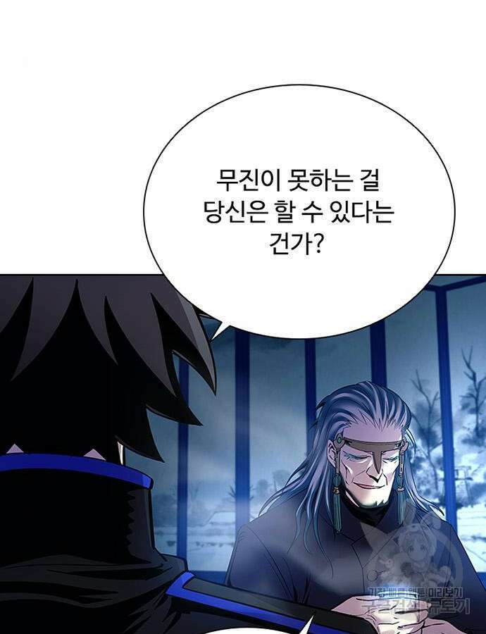 빌런투킬 78화 25