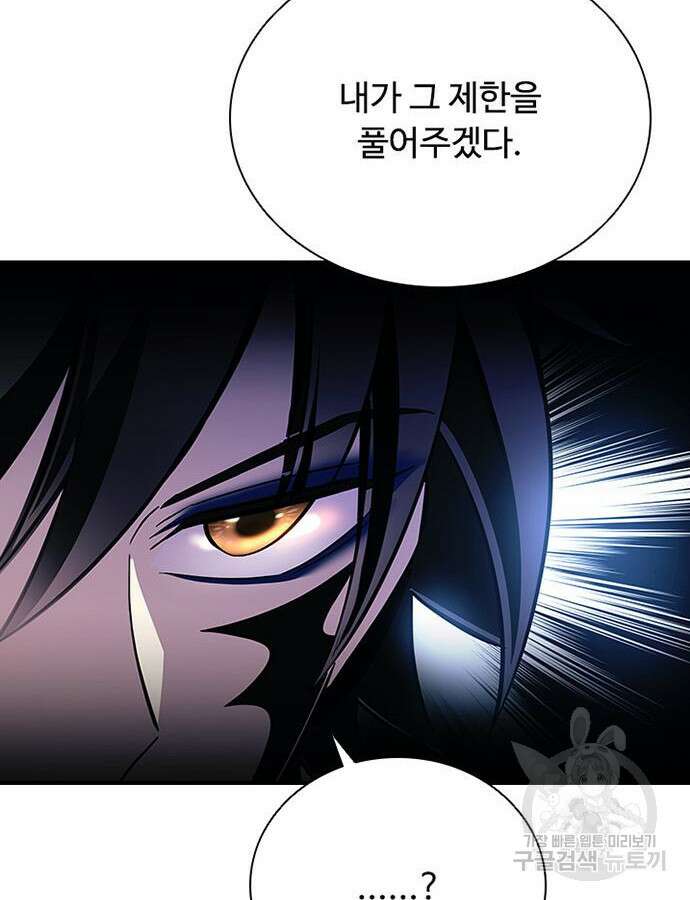 빌런투킬 78화 29