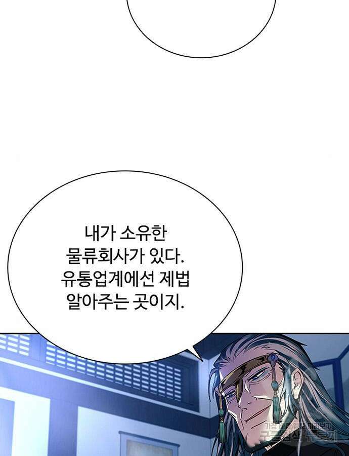 빌런투킬 78화 30