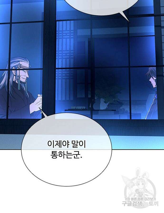 빌런투킬 78화 34