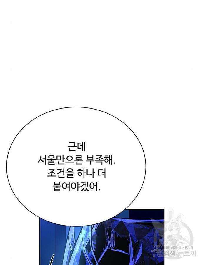 빌런투킬 78화 35