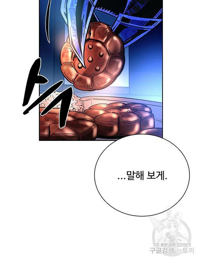 빌런투킬 78화 36