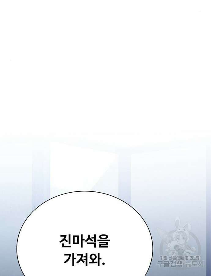 빌런투킬 78화 37
