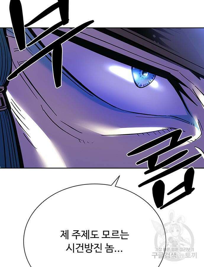 빌런투킬 78화 47