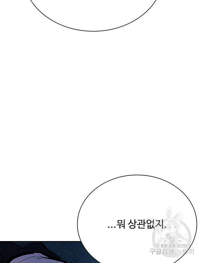 빌런투킬 78화 48