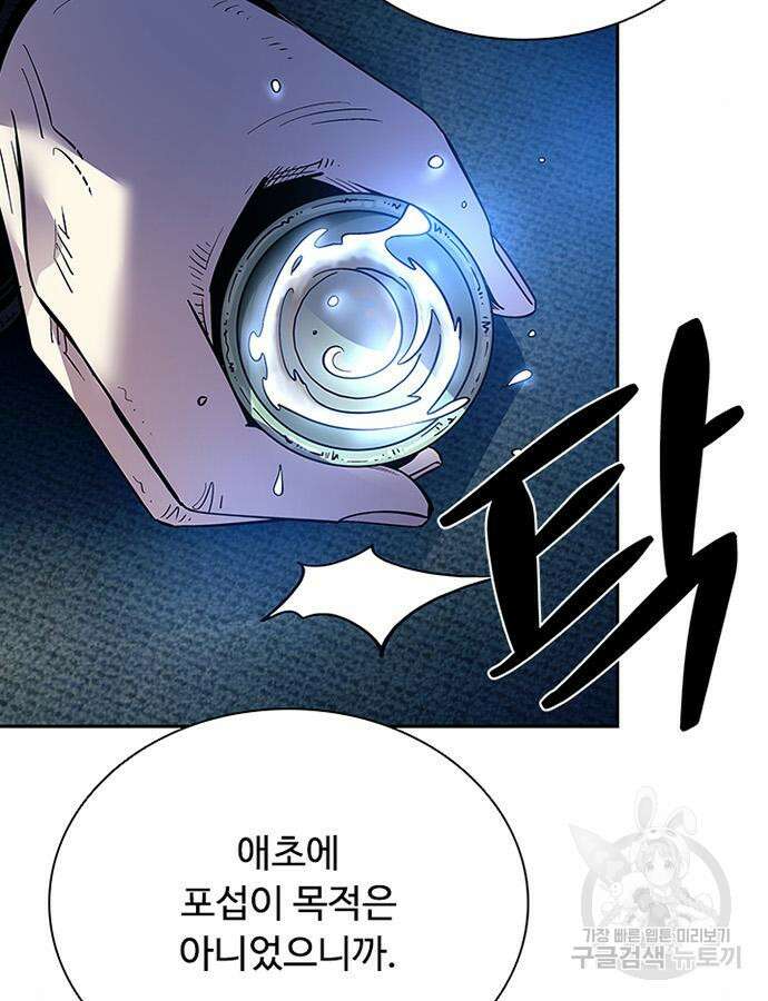 빌런투킬 78화 49