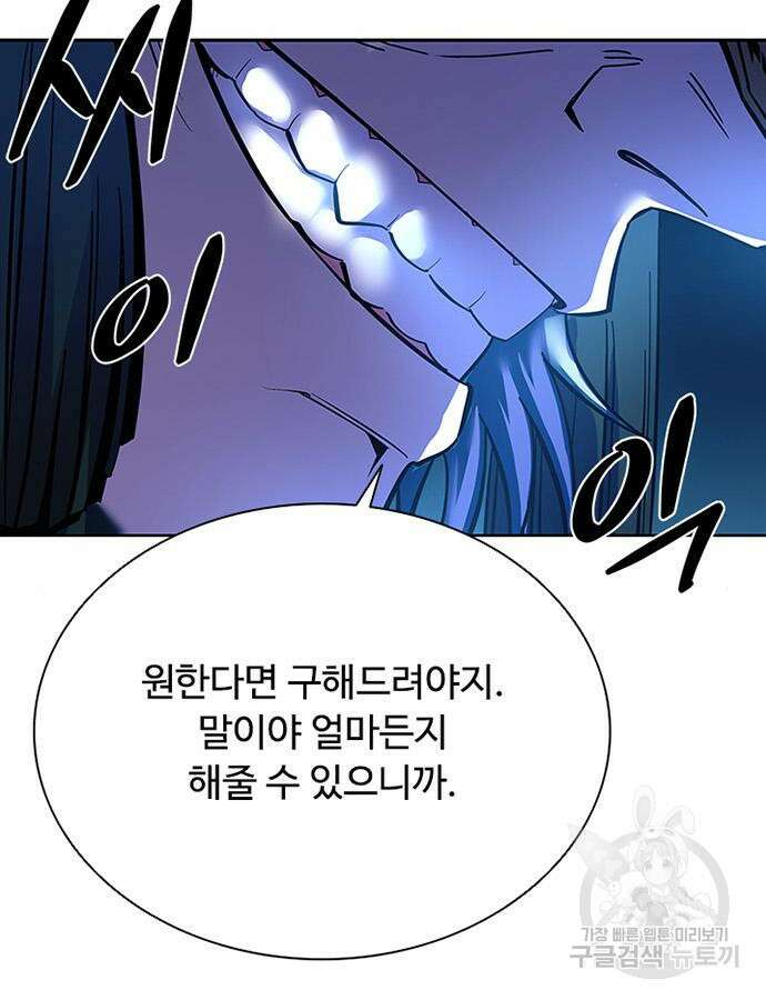 빌런투킬 78화 51