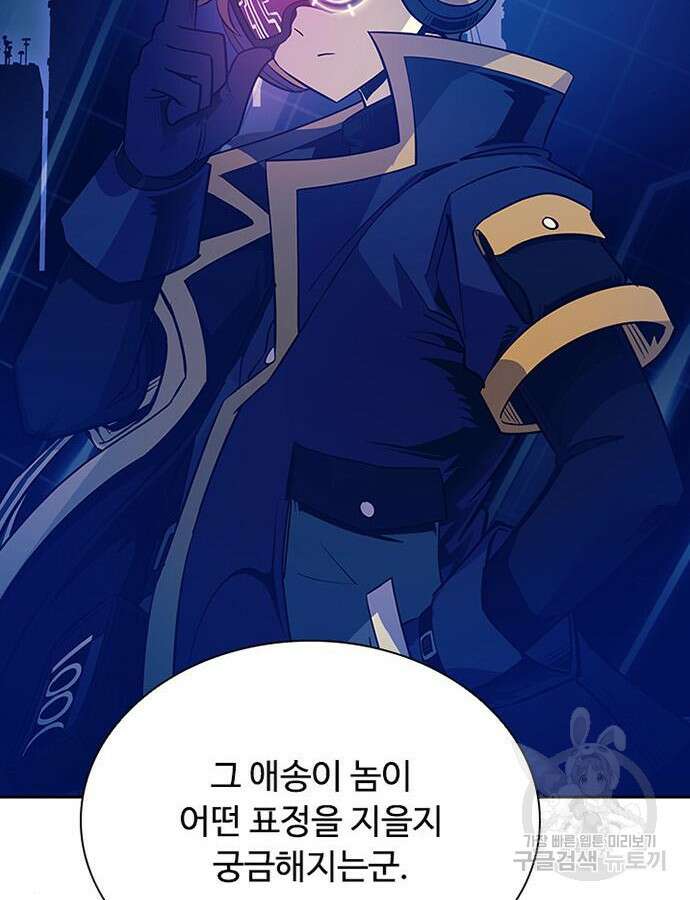 빌런투킬 78화 54