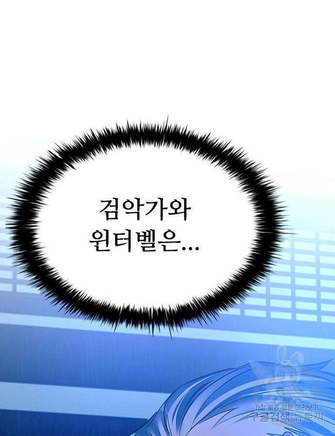 빌런투킬 78화 59