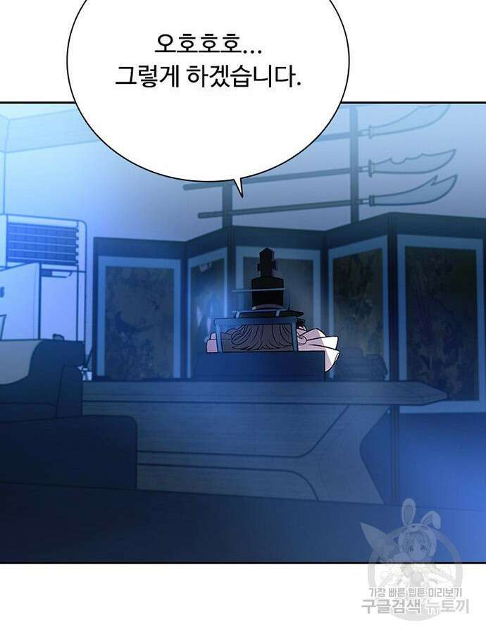 빌런투킬 78화 65