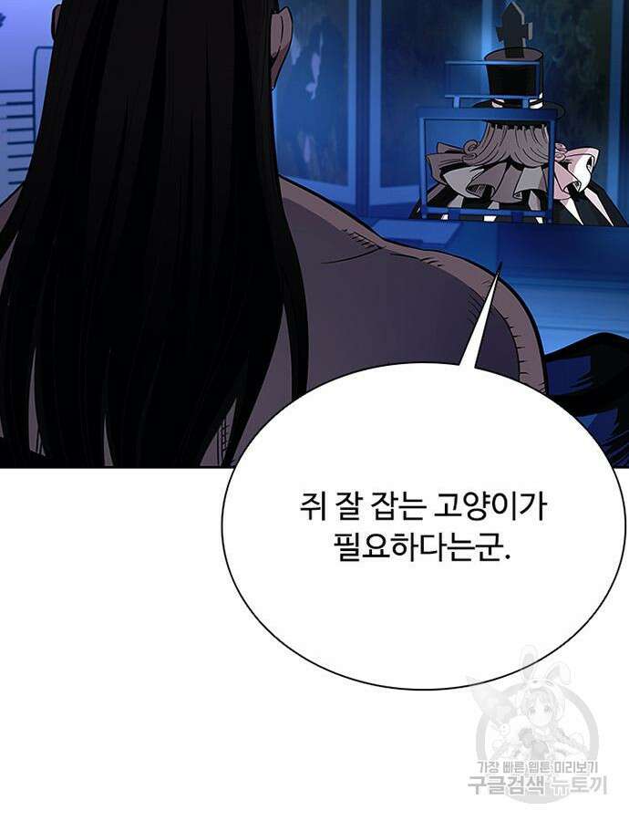 빌런투킬 78화 68