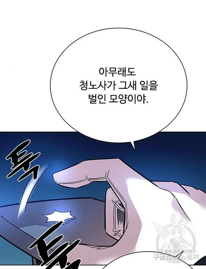 빌런투킬 78화 69