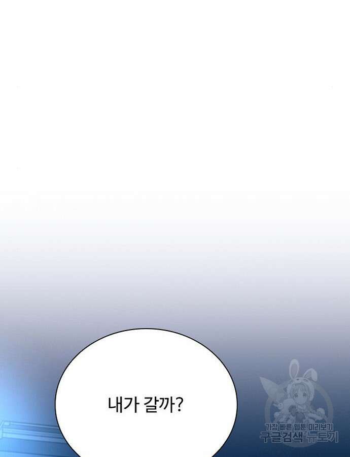 빌런투킬 78화 71