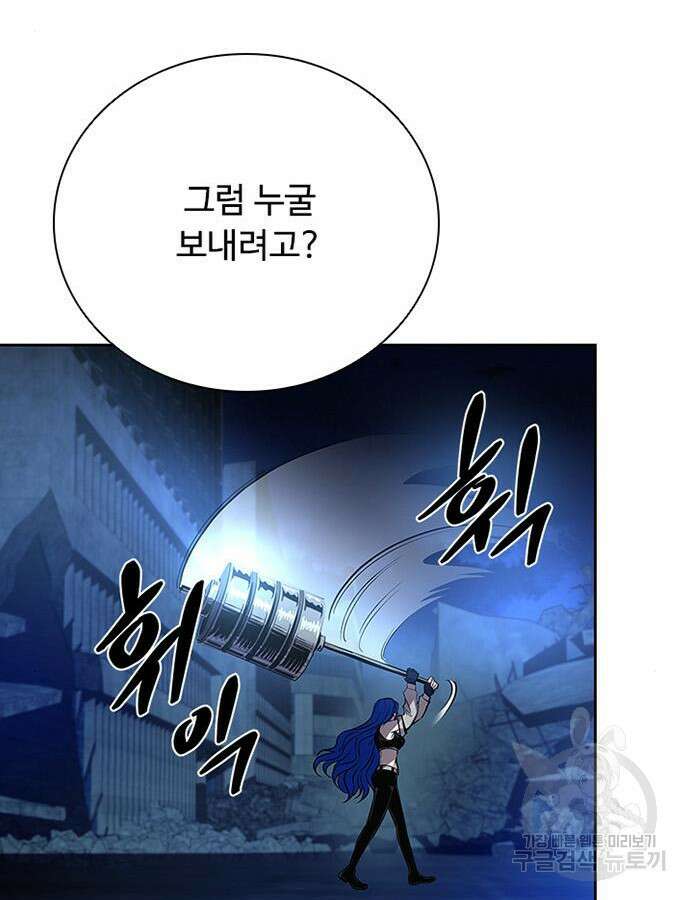 빌런투킬 78화 74