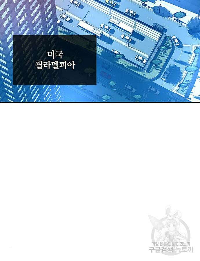 빌런투킬 78화 88