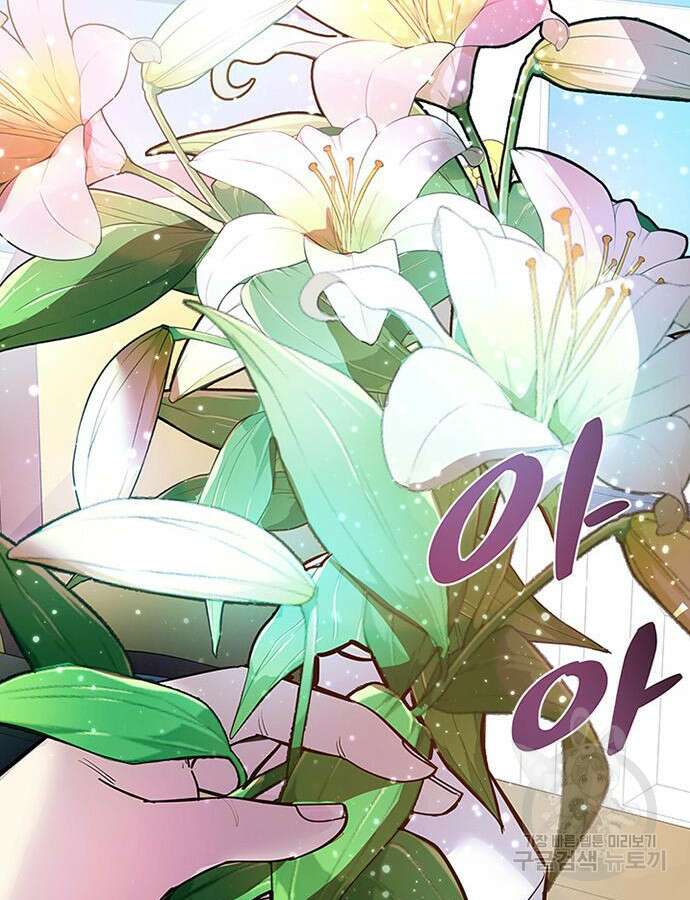 빌런투킬 78화 91