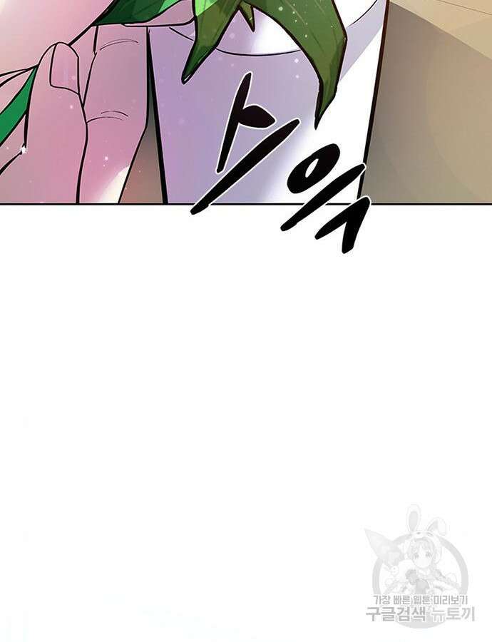 빌런투킬 78화 92