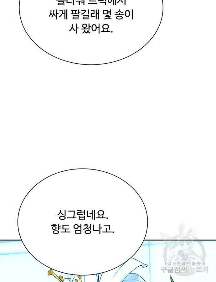 빌런투킬 78화 99