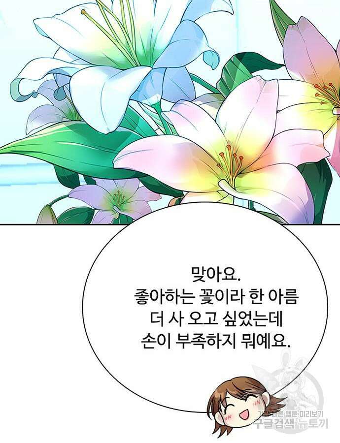 빌런투킬 78화 100