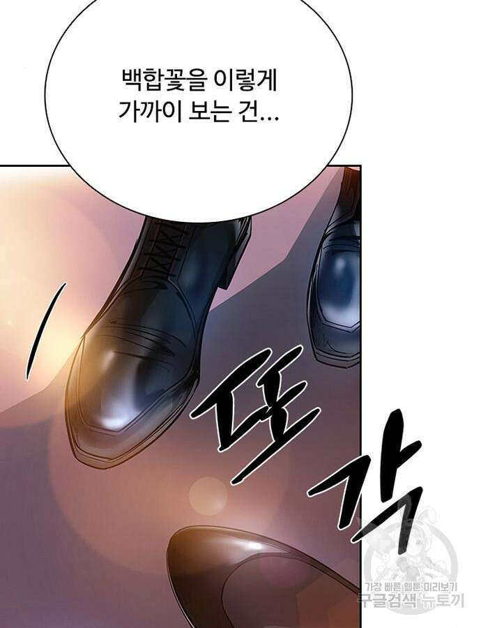 빌런투킬 78화 102
