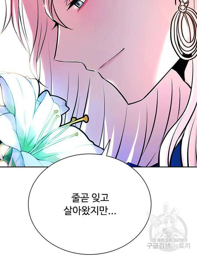 빌런투킬 78화 106