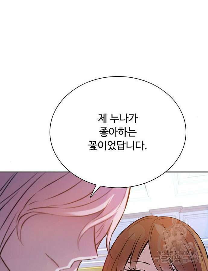 빌런투킬 78화 107