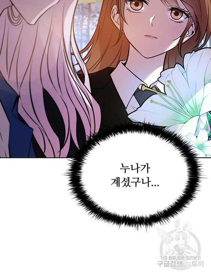 빌런투킬 78화 108