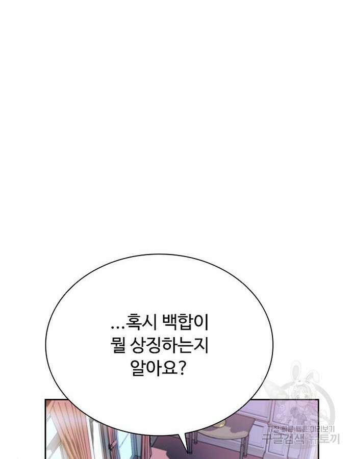 빌런투킬 78화 109