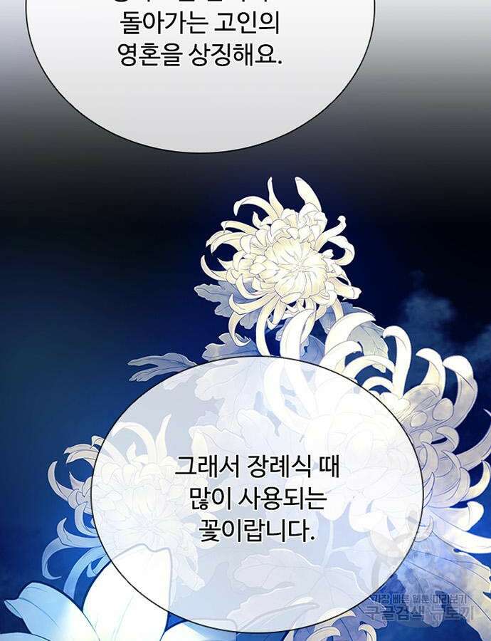 빌런투킬 78화 112