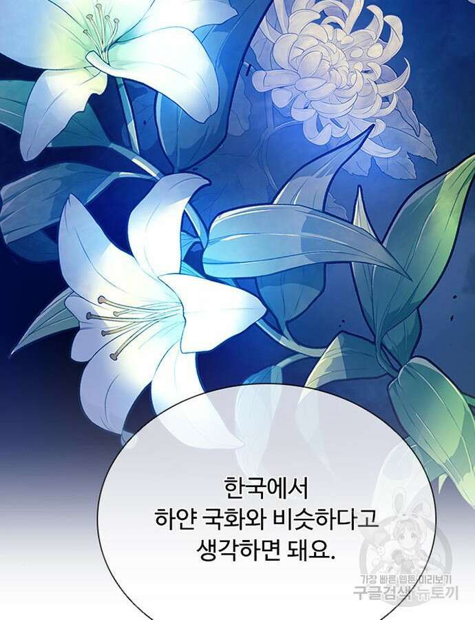 빌런투킬 78화 113