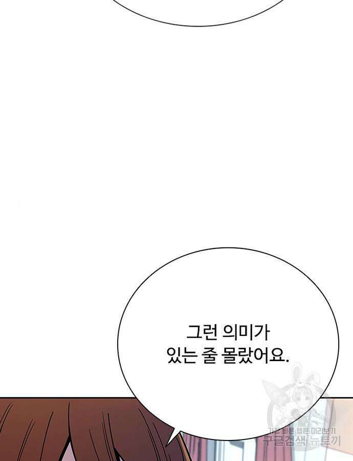 빌런투킬 78화 114