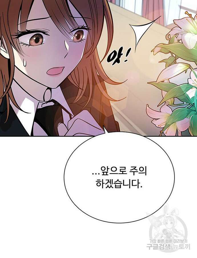 빌런투킬 78화 115