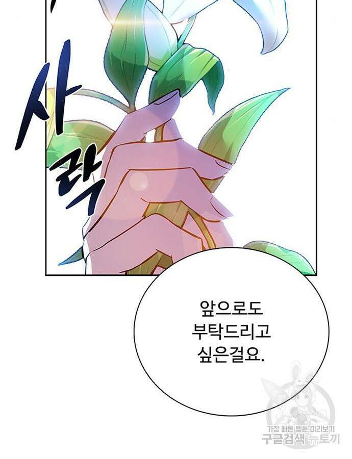 빌런투킬 78화 117
